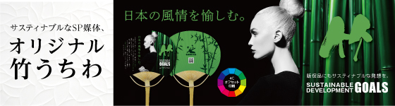 オリジナルうちわ/団扇