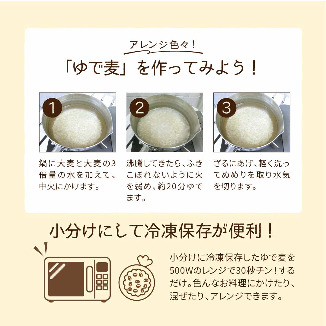 国産スーパー大麦 極上大麦250g入
