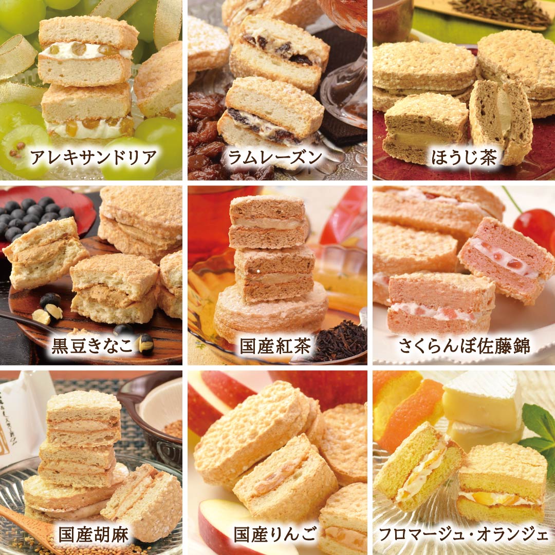 大麦ダクワーズ25種