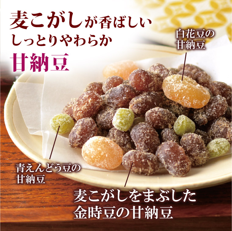 おおむぎ金時豆写真