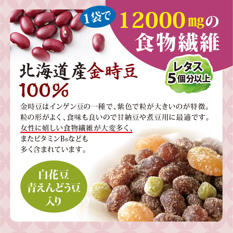 おおむぎ金時豆写真