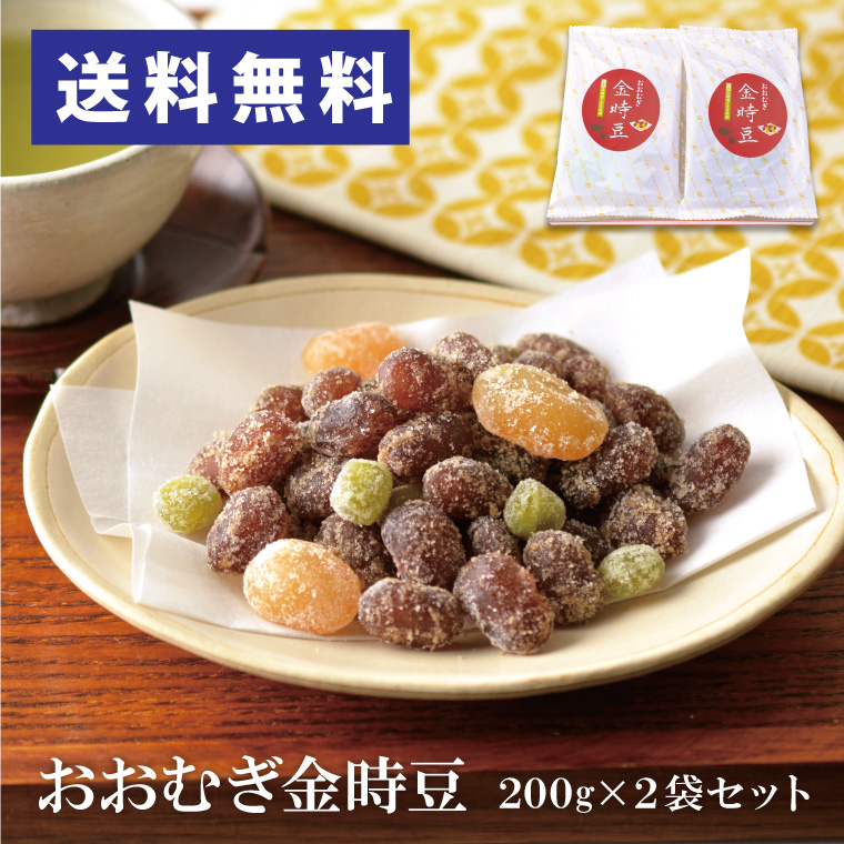 おおむぎ金時豆写真