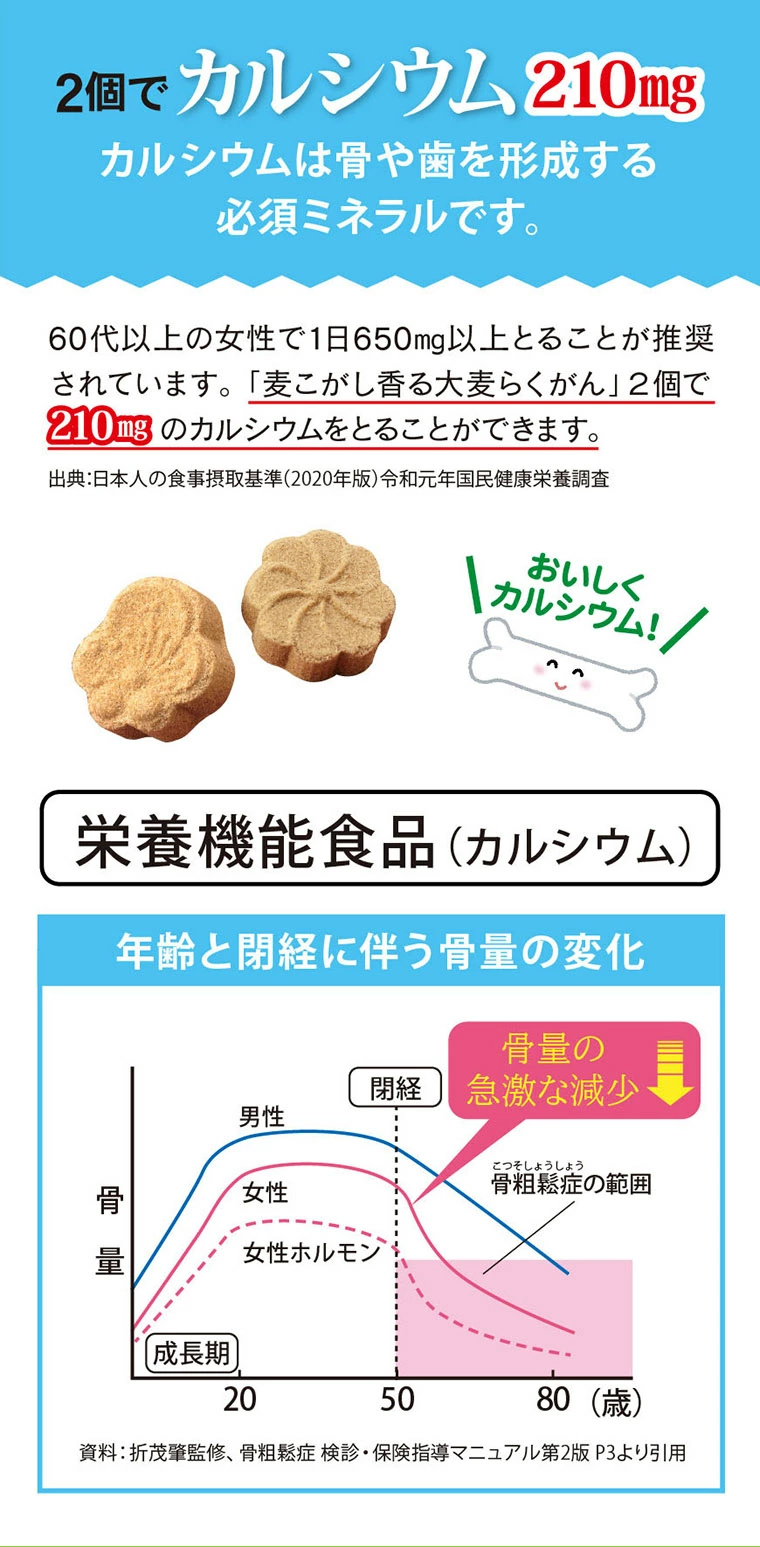 大麦らくがん30個入