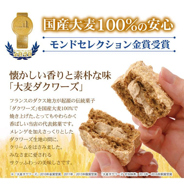 10種の大麦ダクワーズ