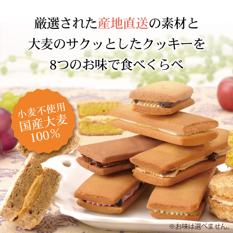 大麦バターサンド32個
