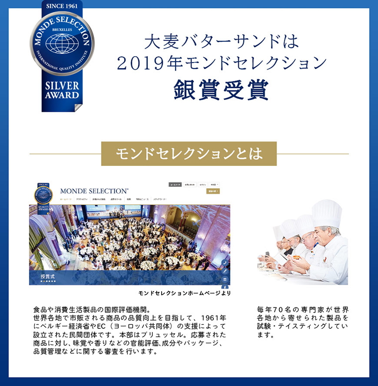 大麦バターサンド32個