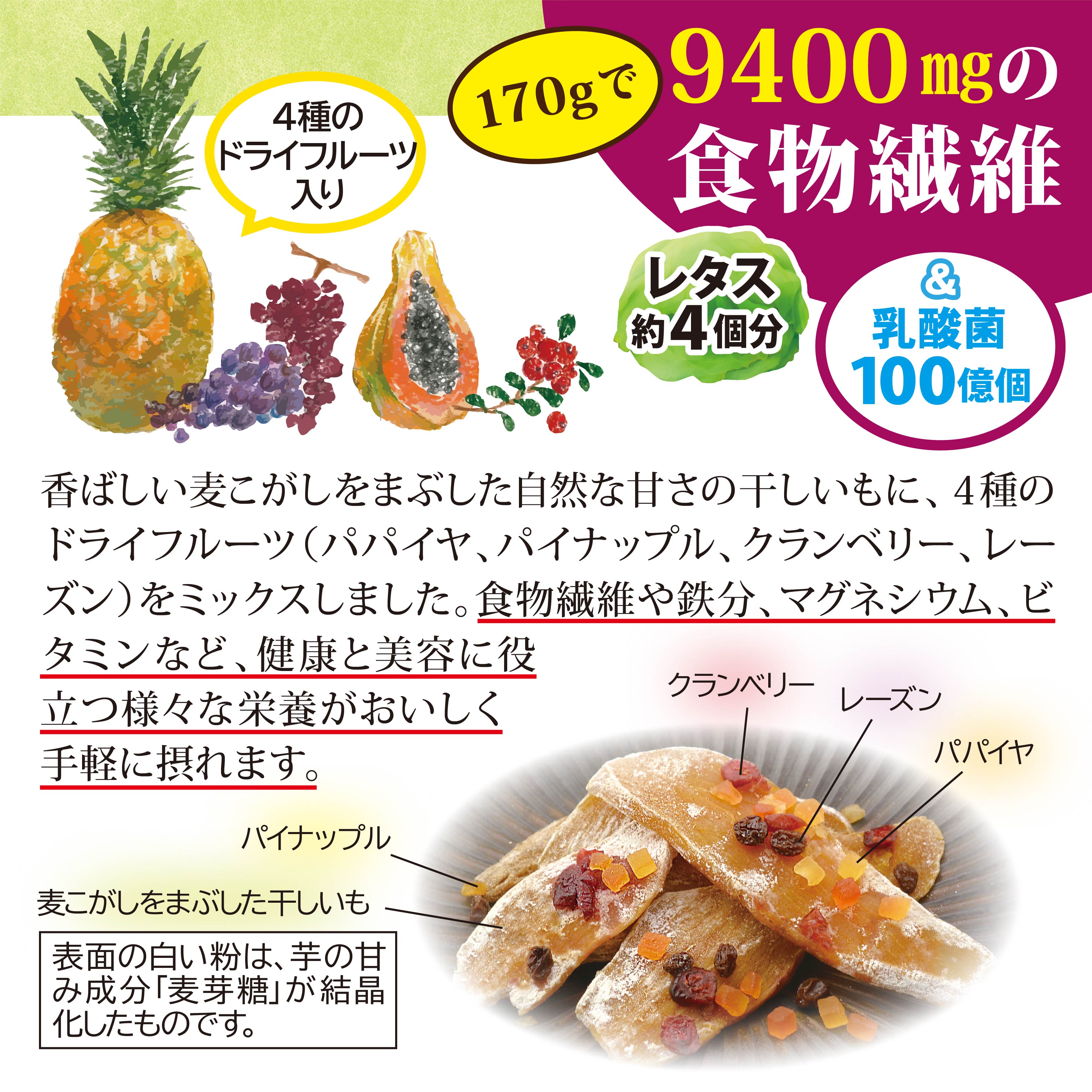 おおむぎ干しいもミックス1kg