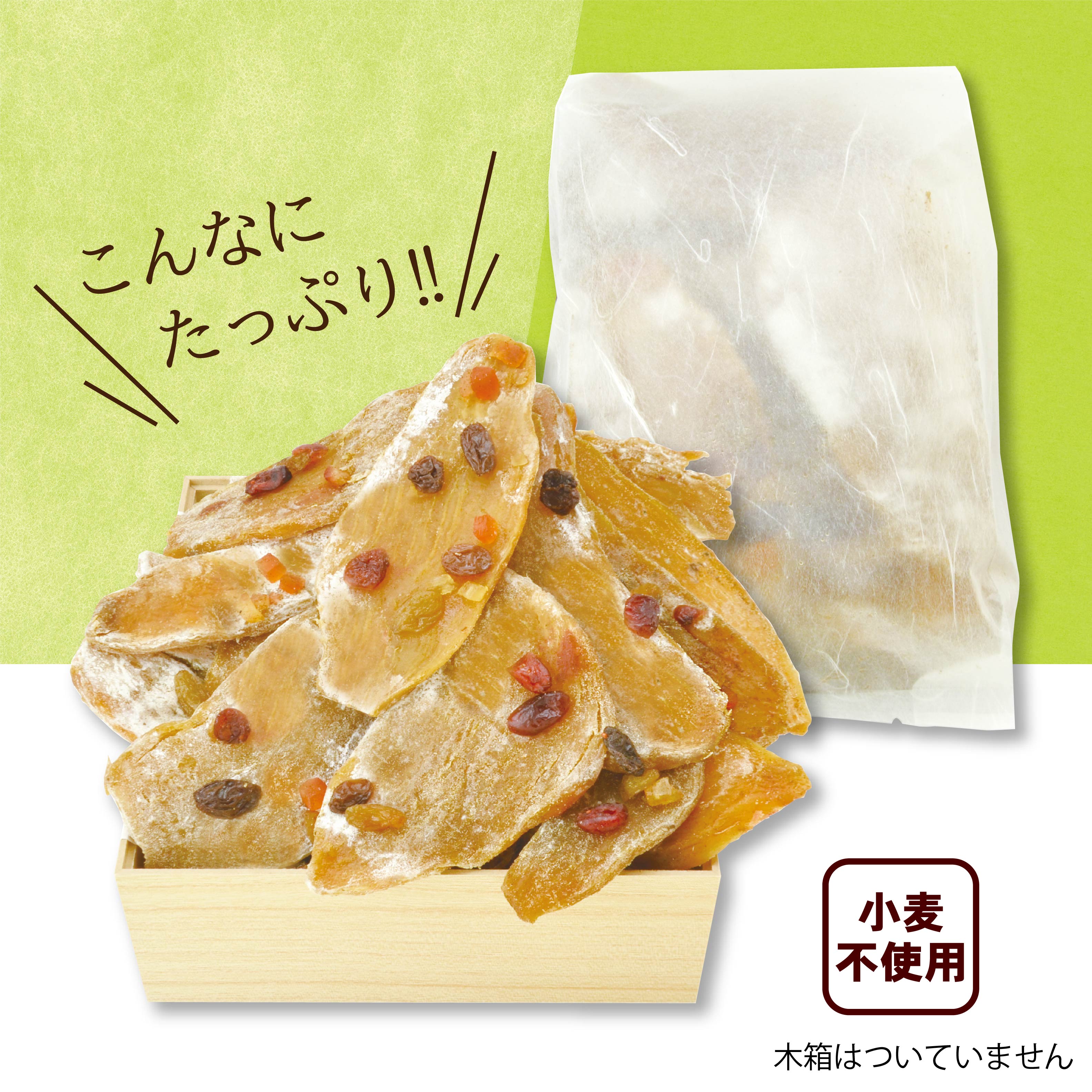 おおむぎ干しいもミックス1kg