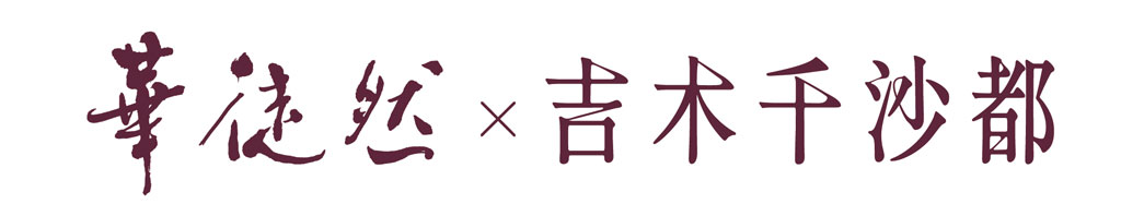 タイトル画像