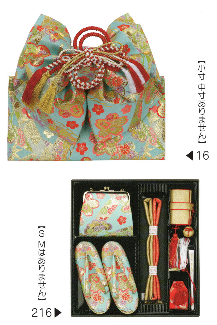 七五三 結び帯 はこせこ祝帯ペアセット mis62-216-set、7歳用 大寸L