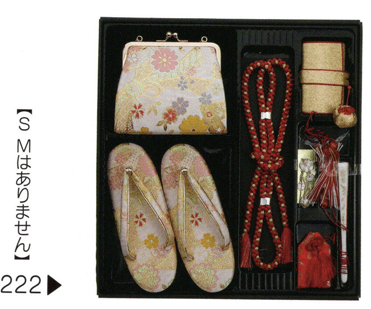 七五三 結び帯 はこせこ祝帯ペアセット mis62-222-set、7歳用 大寸L