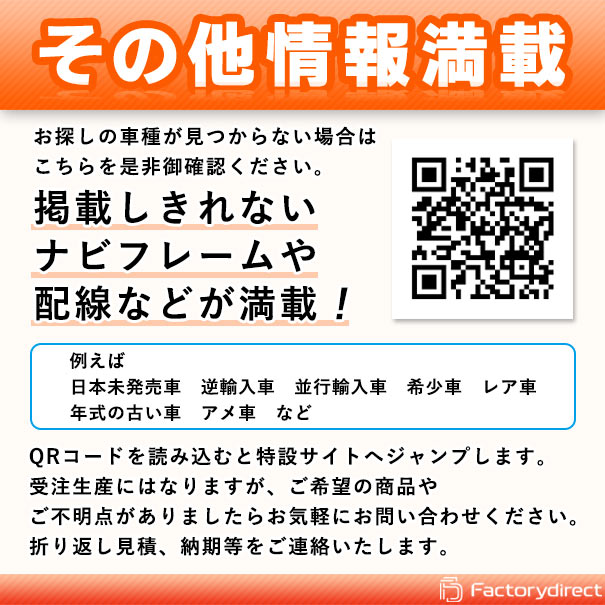AV取付キットナビ取付フレーム