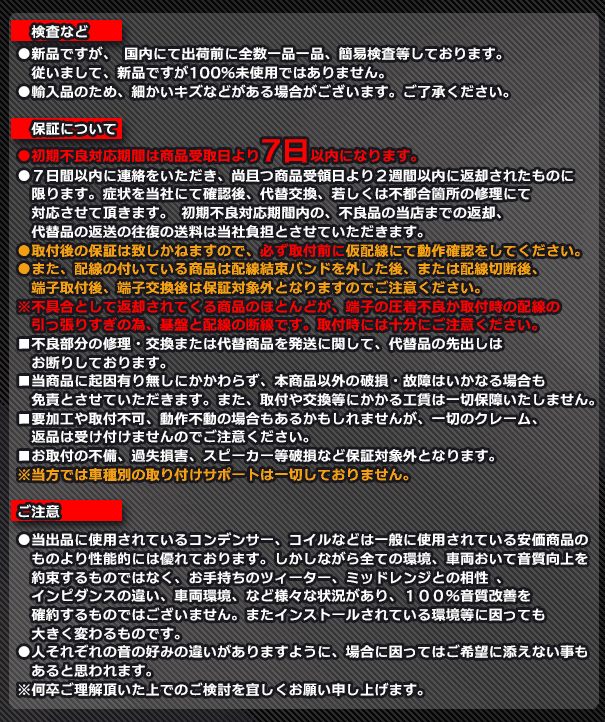格安クロスオーバー音質改善ファクトリーダイレクト大好評