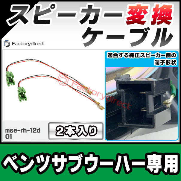 カーオーディオアクセサリーパーツ端子ケーブルノイズ