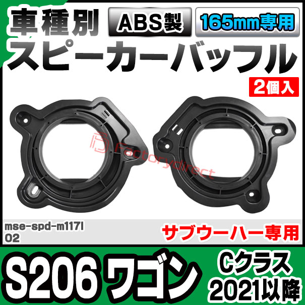 ABSインナーバッフルボードスピーカー取付金具リング