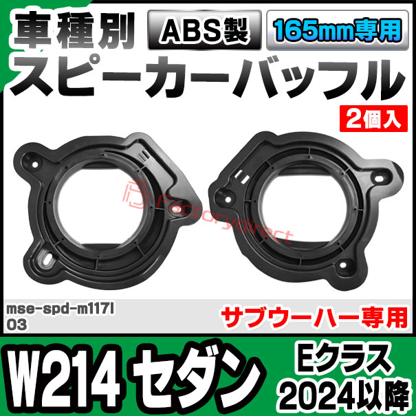 ABSインナーバッフルボードスピーカー取付金具リング