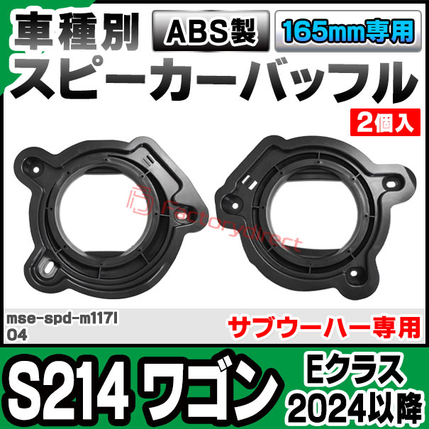 ABSインナーバッフルボードスピーカー取付金具リング