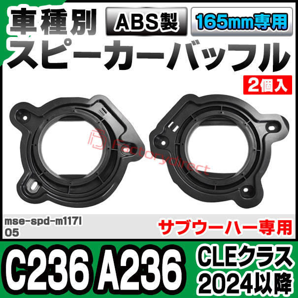 ABSインナーバッフルボードスピーカー取付金具リング