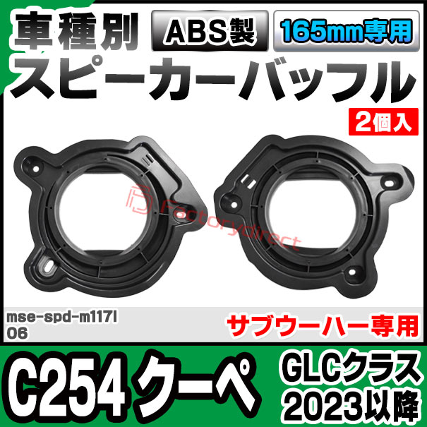 ABSインナーバッフルボードスピーカー取付金具リング