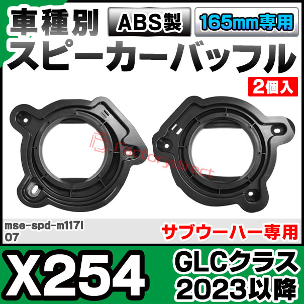 ABSインナーバッフルボードスピーカー取付金具リング