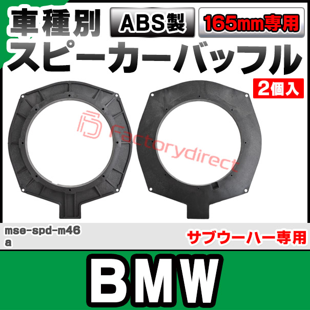 ABSインナーバッフルボードスピーカー取付金具リング