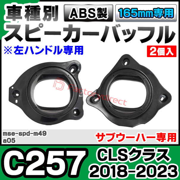 ABSインナーバッフルボードスピーカー取付金具リング