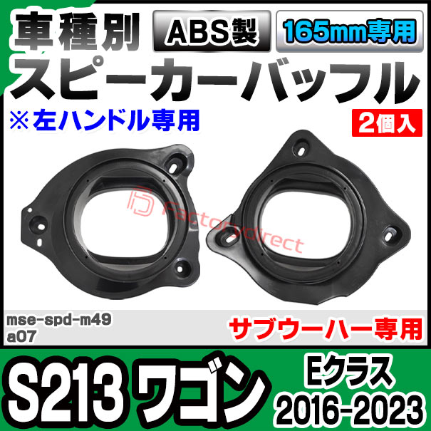 ABSインナーバッフルボードスピーカー取付金具リング
