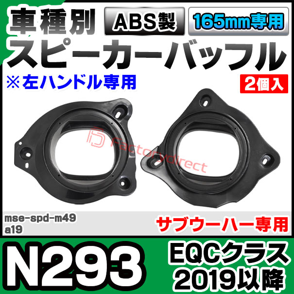 ABSインナーバッフルボードスピーカー取付金具リング