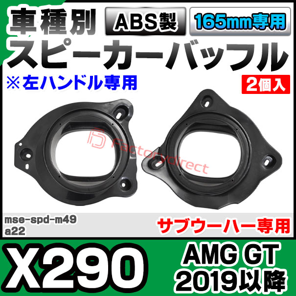 ABSインナーバッフルボードスピーカー取付金具リング