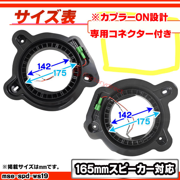 ABSインナーバッフルボードスピーカー取付金具リング
