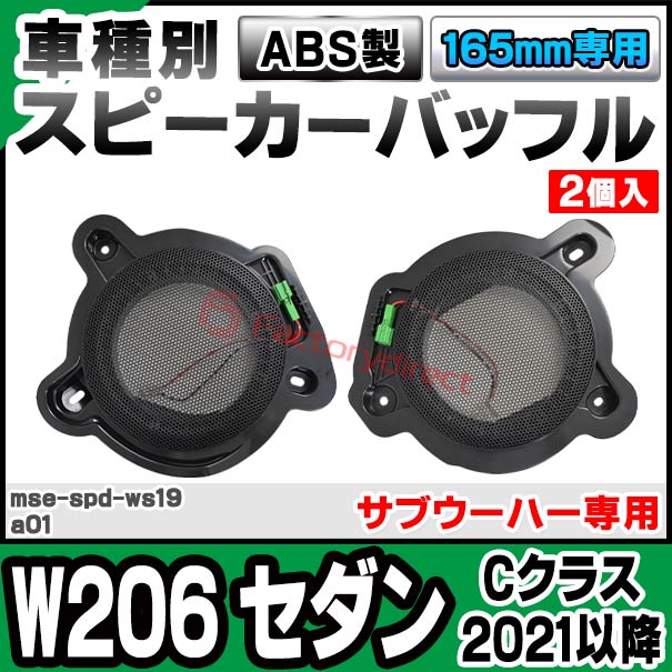 ABSインナーバッフルボードスピーカー取付金具リング