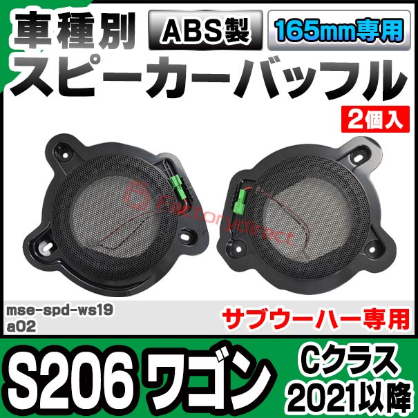 ABSインナーバッフルボードスピーカー取付金具リング