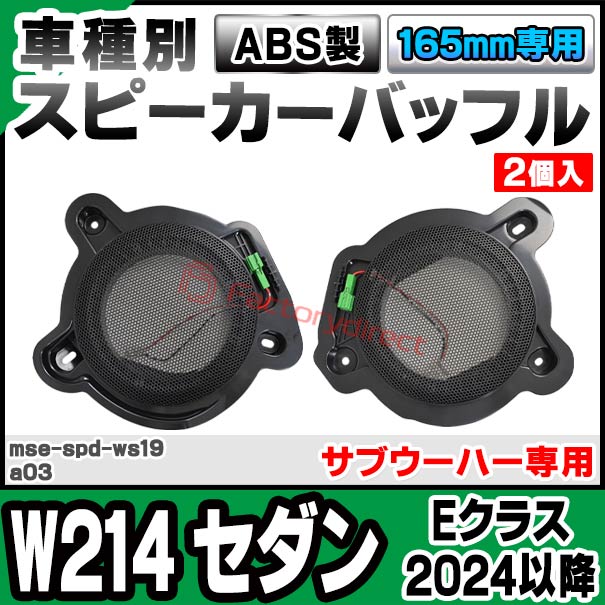 ABSインナーバッフルボードスピーカー取付金具リング