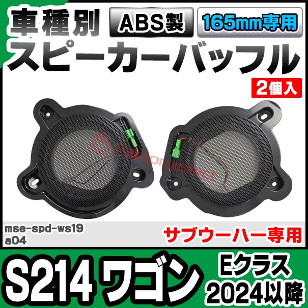 ABSインナーバッフルボードスピーカー取付金具リング