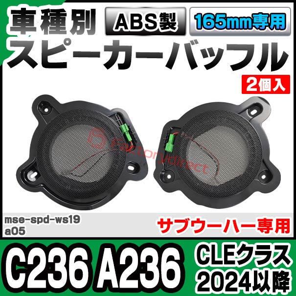 ABSインナーバッフルボードスピーカー取付金具リング