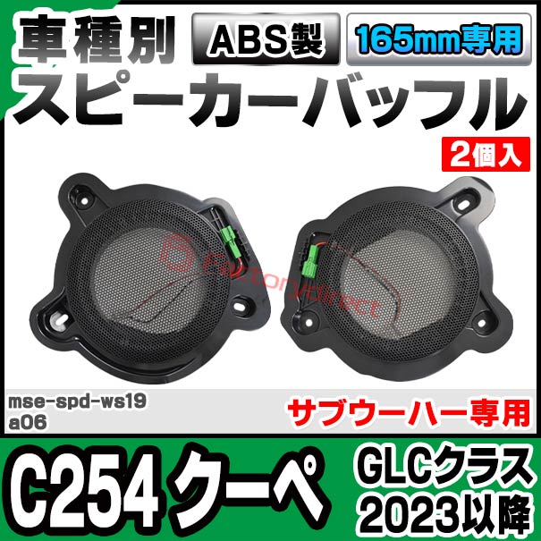ABSインナーバッフルボードスピーカー取付金具リング