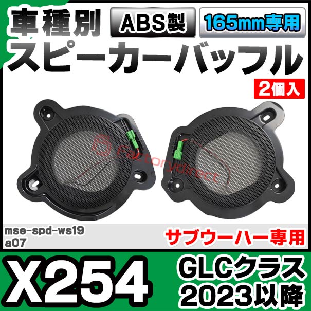 ABSインナーバッフルボードスピーカー取付金具リング