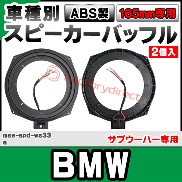 ABSインナーバッフルボードスピーカー取付金具リング