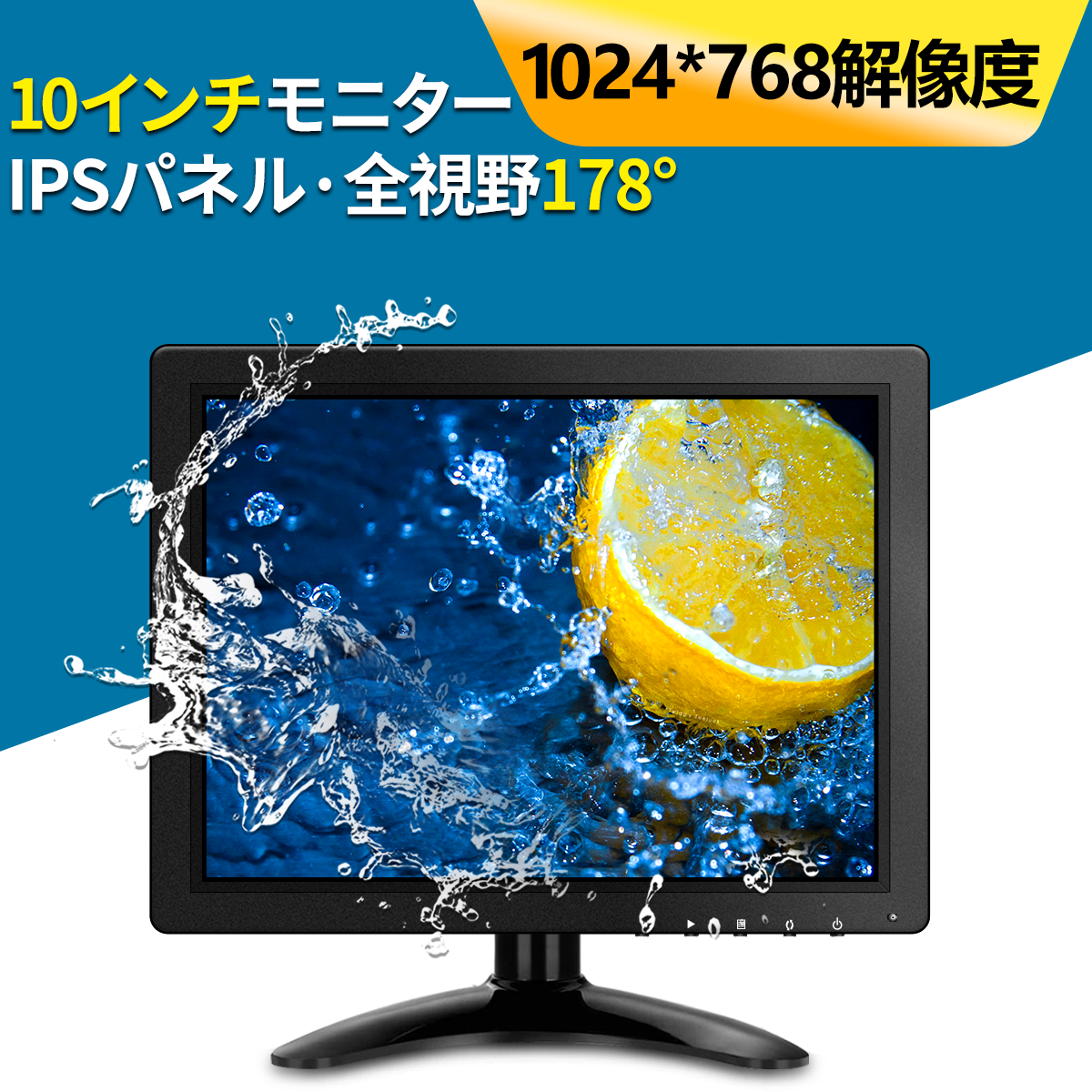 IPSパネル 全視野178° 10インチモニター 液晶画面 1024×768