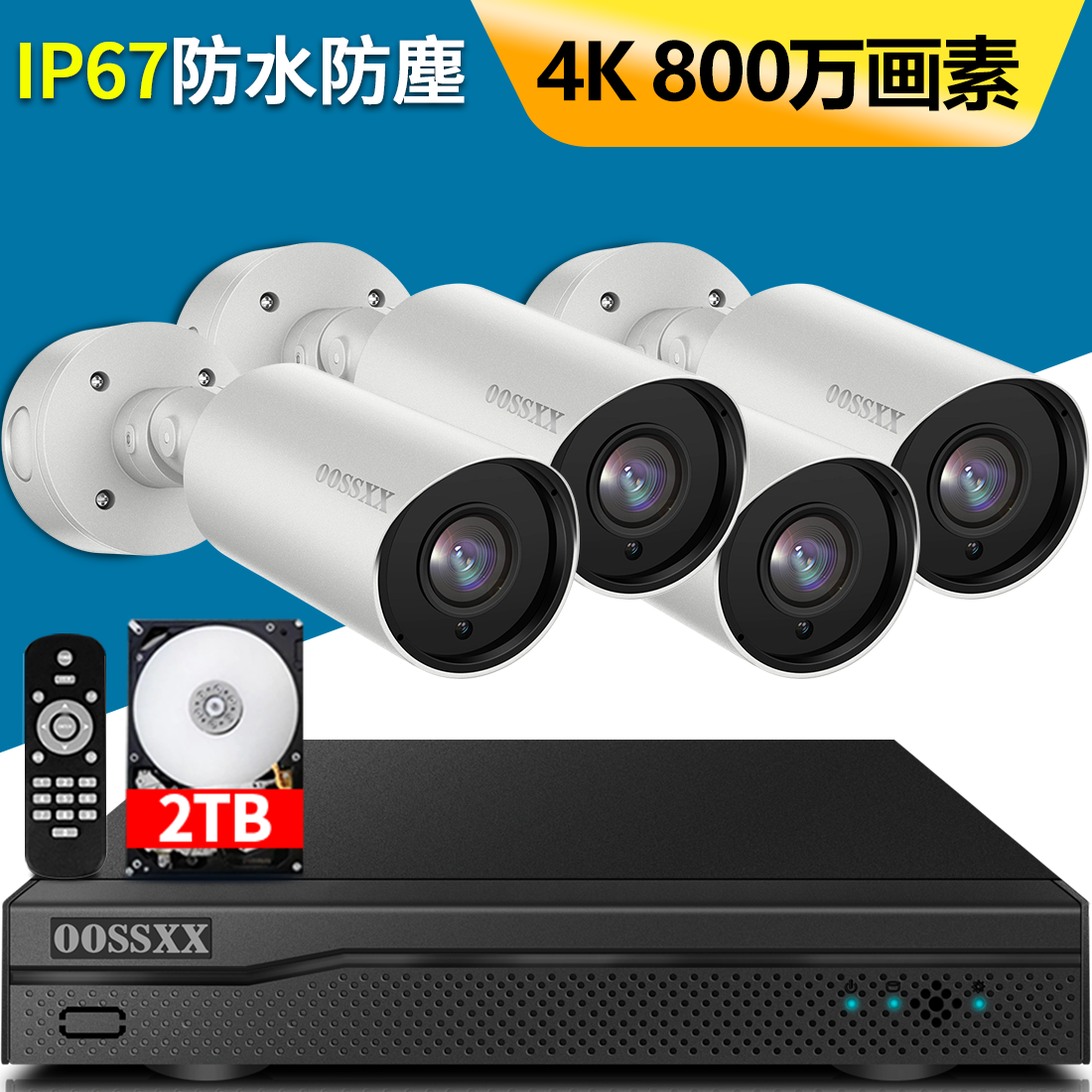 防犯カメラ 家庭用 監視カメラ セット 4K 800万超高画素 双方向通話