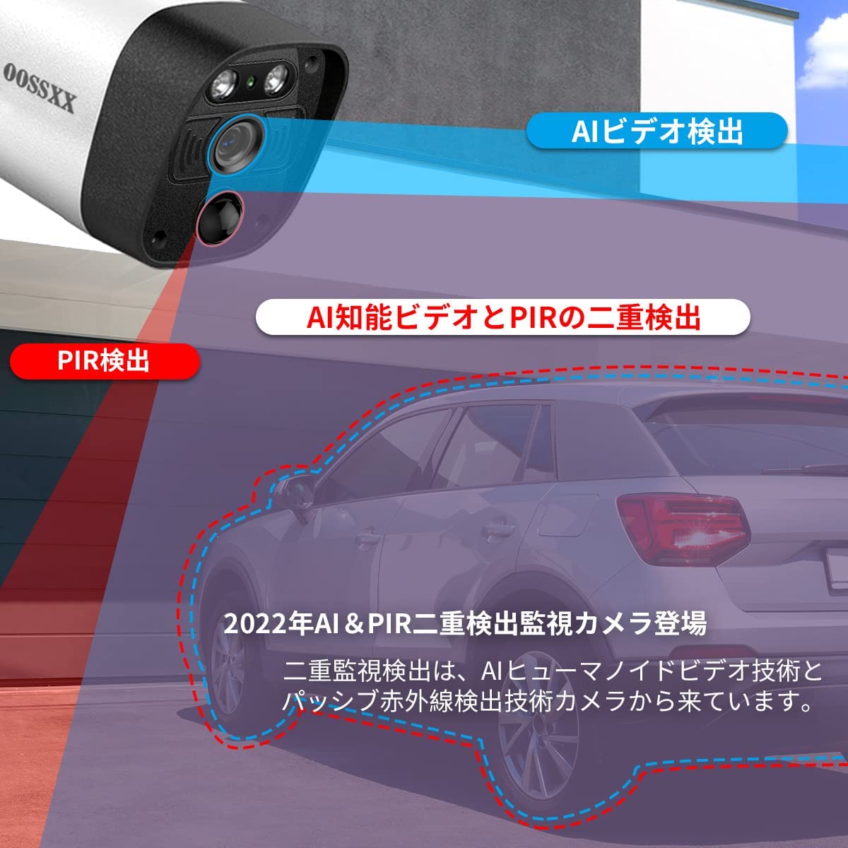 防犯カメラ 屋外 200万画素 光学レンズ搭載 IP66防塵防水 音声通話 1台