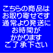 送料無料