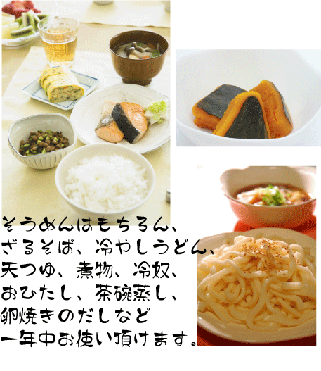 様々な料理に利用可能