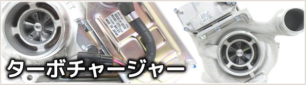 高質 いすゞ フォワード FRR90 FRS90 FSS90 FSR90 リビルト ターボ