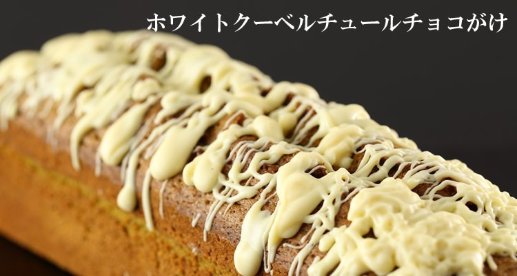 ☆【産直】パウンドケーキ3個セット（SILKプレーン・レモン