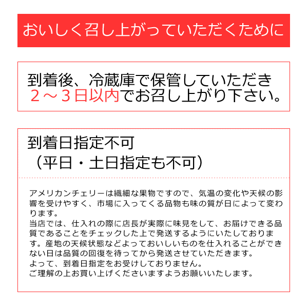アメリカンチェリー