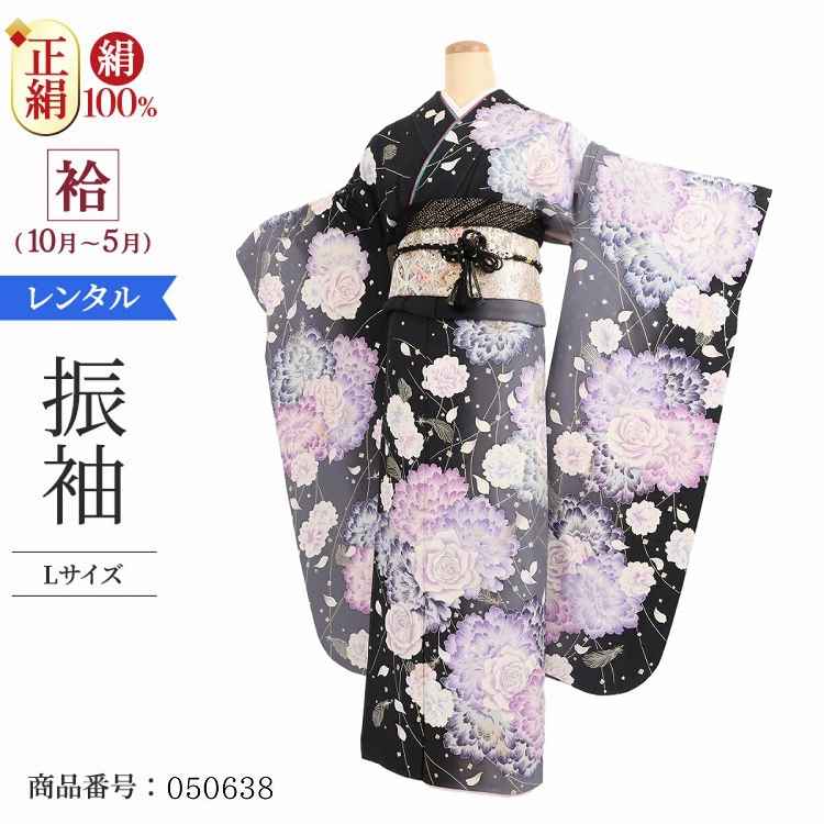 振袖　黒　セット　成人式　大きいサイズ 振袖 レンタル フルセット 総絞り 黒 大きいサイズ トールサイズ