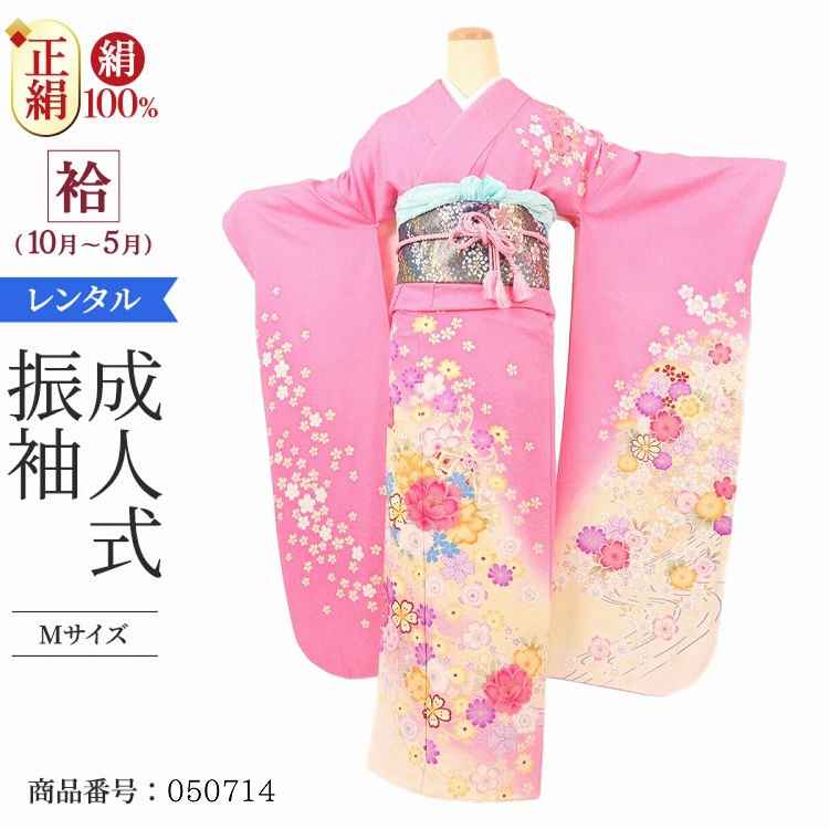 振袖レンタル ピンク 成人式 1月 安い レトロ 結婚式 振袖