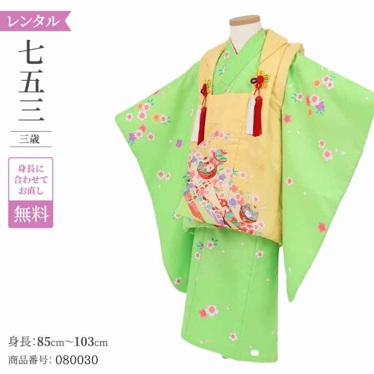 七五三　被布 楽天市場】【豪華安心9点フルセット】 七五三 着物 3歳 女の子