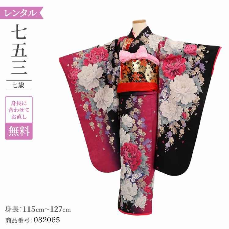 新品　七五三 着物　セット　7歳　753 7才　七才　七歳　女児　小物　帯 七五三 女の子 7歳 7才 着物 フルセット 女の子 着物 絵羽 四つ身 結び